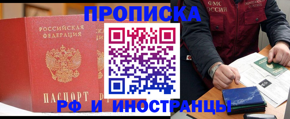 прописка паспорт в Котельниково