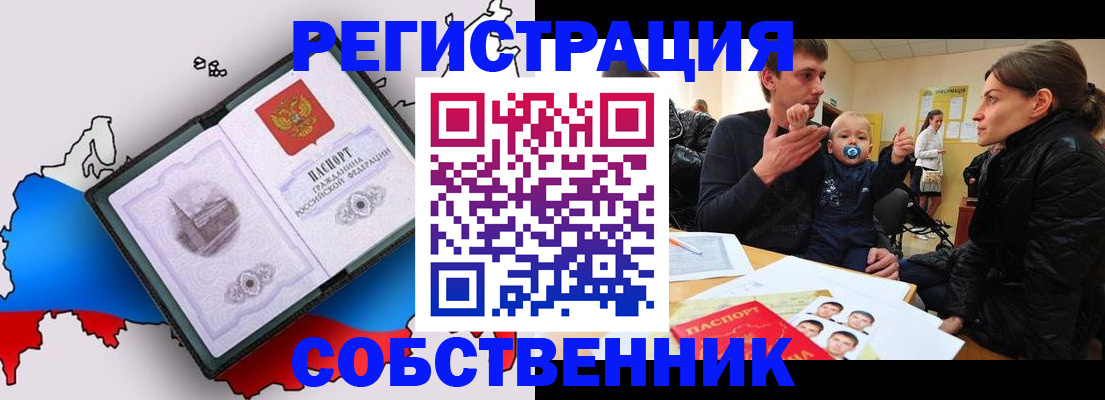 прописка для военкомата в Котельниково