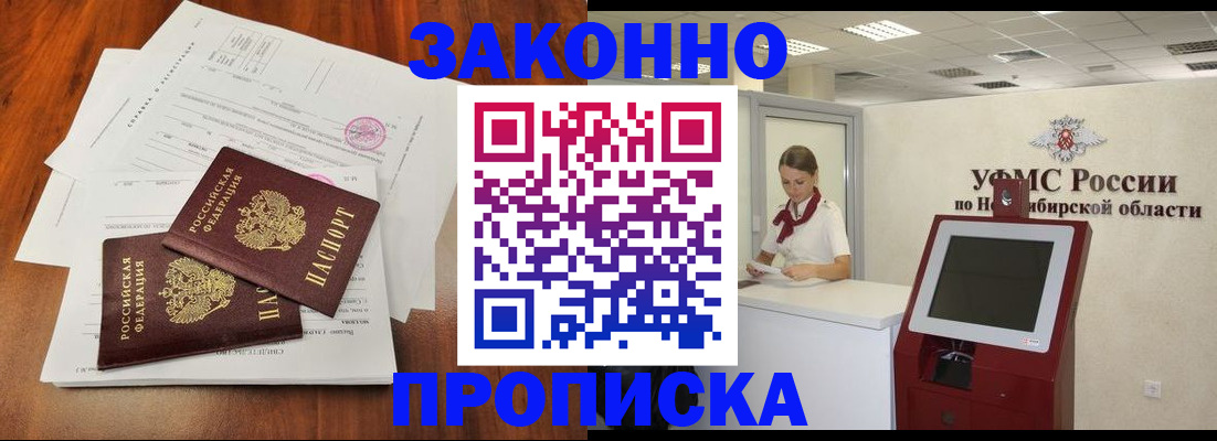 где прописаться в Котельниково