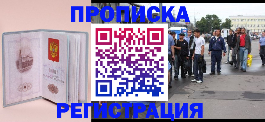 регистрация для школы в Котельниково
