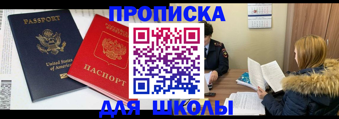прописка иностранных граждан в Котельниково